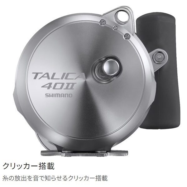 26 タリカ